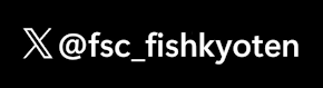 x_fsc_fishkyoten